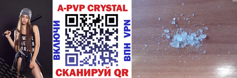 Alfa_PVP Crystall  Сланцы 
