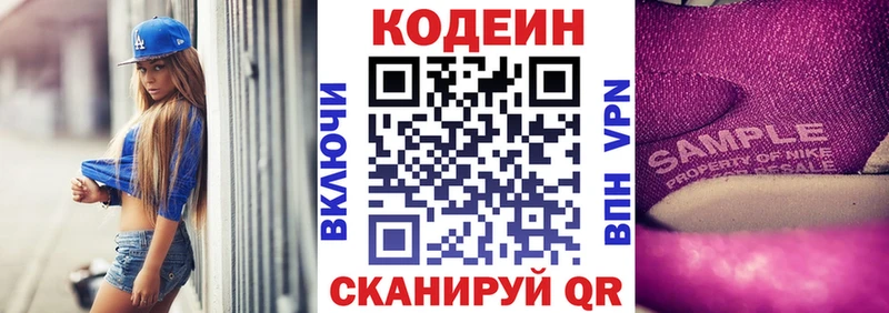 Codein Purple Drank  где можно купить   Сланцы 