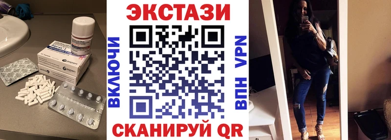 Экстази XTC Сланцы