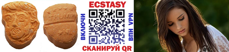 Ecstasy 300 mg  Сланцы 